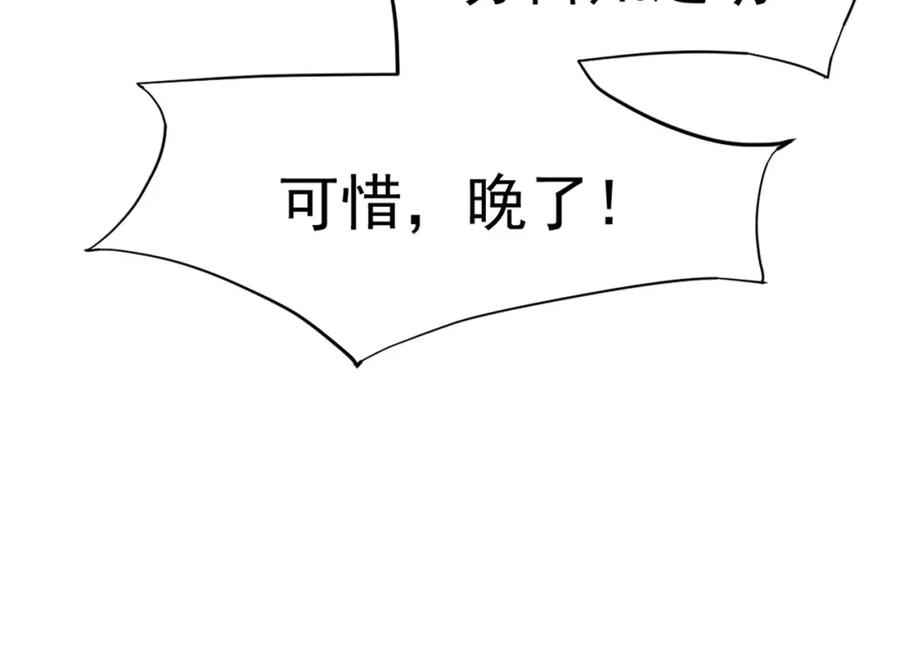 《灵气复苏：开局觉醒弑天神眼》第1话 泰山之巅 第28页