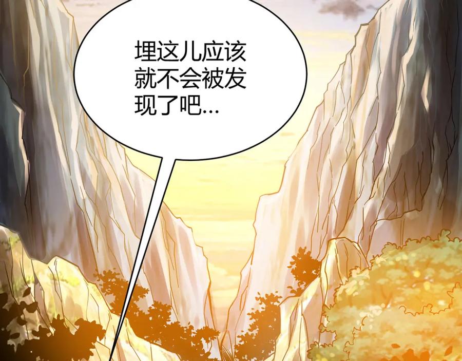 《灵气复苏：开局觉醒弑天神眼》第1话 泰山之巅 第203页
