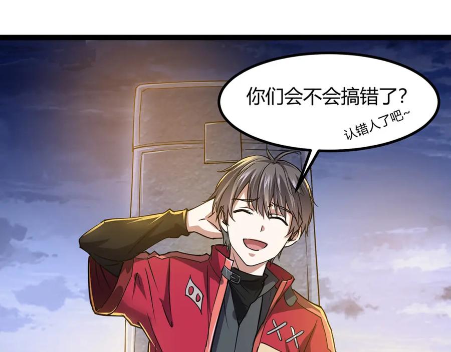 《灵气复苏：开局觉醒弑天神眼》第1话 泰山之巅 第40页