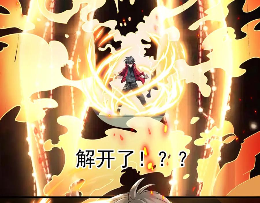 《灵气复苏：开局觉醒弑天神眼》第1话 泰山之巅 第134页