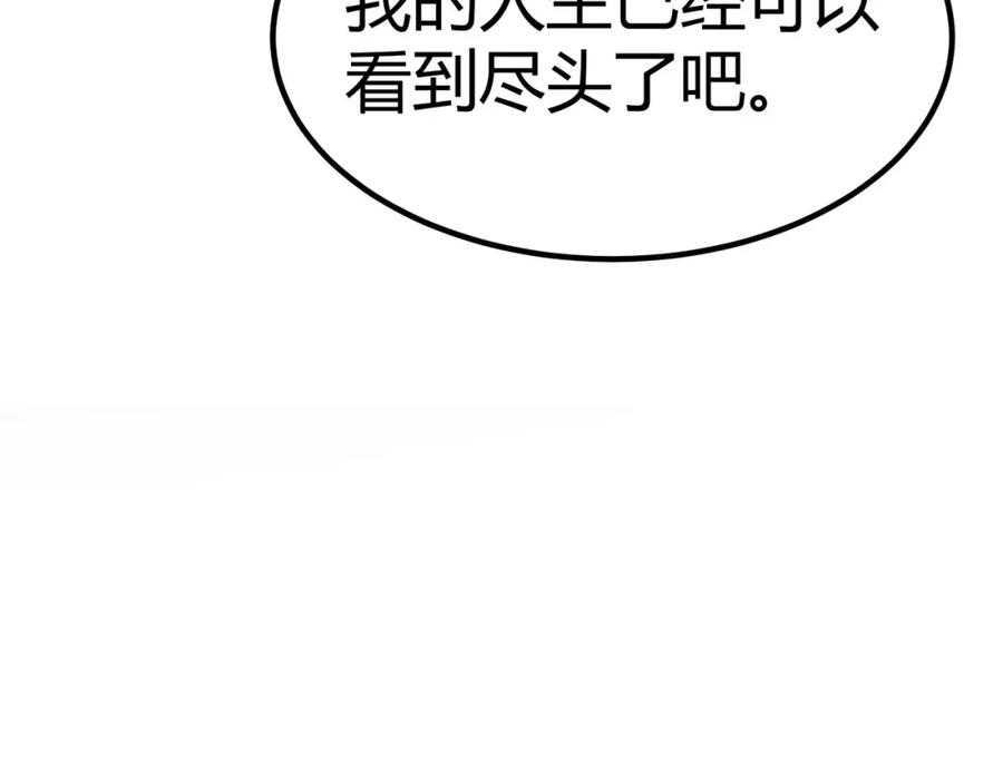 《灵气复苏：开局觉醒弑天神眼》第1话 泰山之巅 第12页