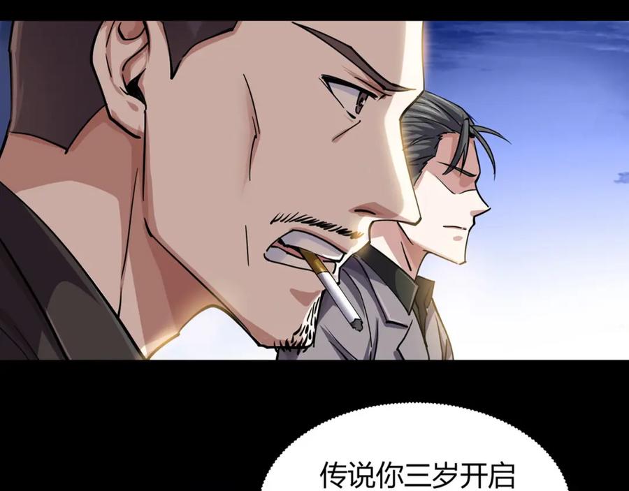 《灵气复苏：开局觉醒弑天神眼》第1话 泰山之巅 第47页