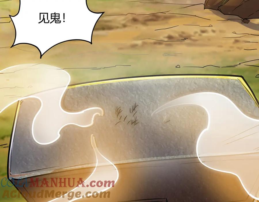 《灵气复苏：开局觉醒弑天神眼》第1话 泰山之巅 第153页
