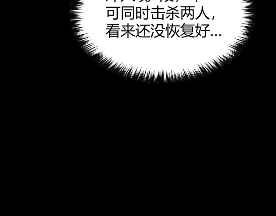 《灵气复苏：开局觉醒弑天神眼》第1话 泰山之巅 第164页