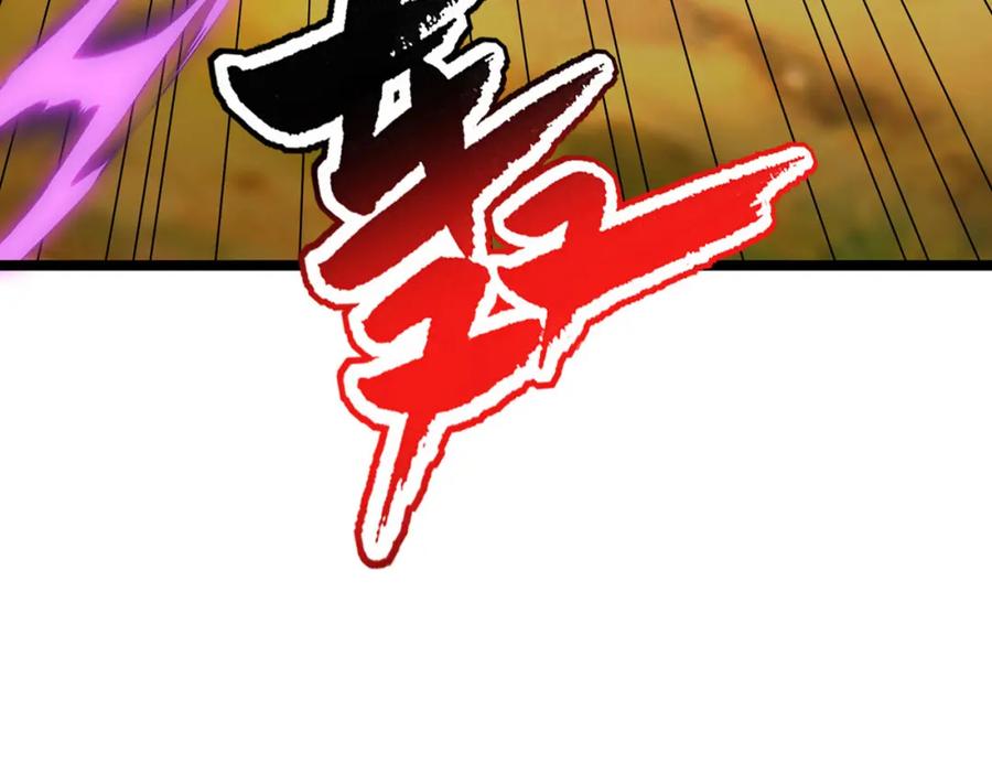 《灵气复苏：开局觉醒弑天神眼》第1话 泰山之巅 第118页
