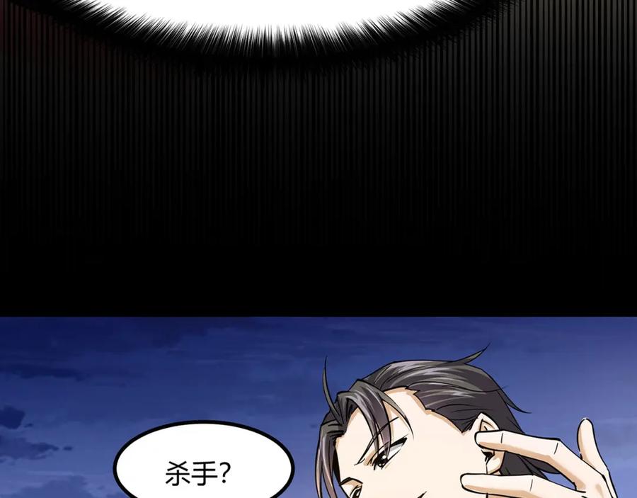 《灵气复苏：开局觉醒弑天神眼》第1话 泰山之巅 第38页