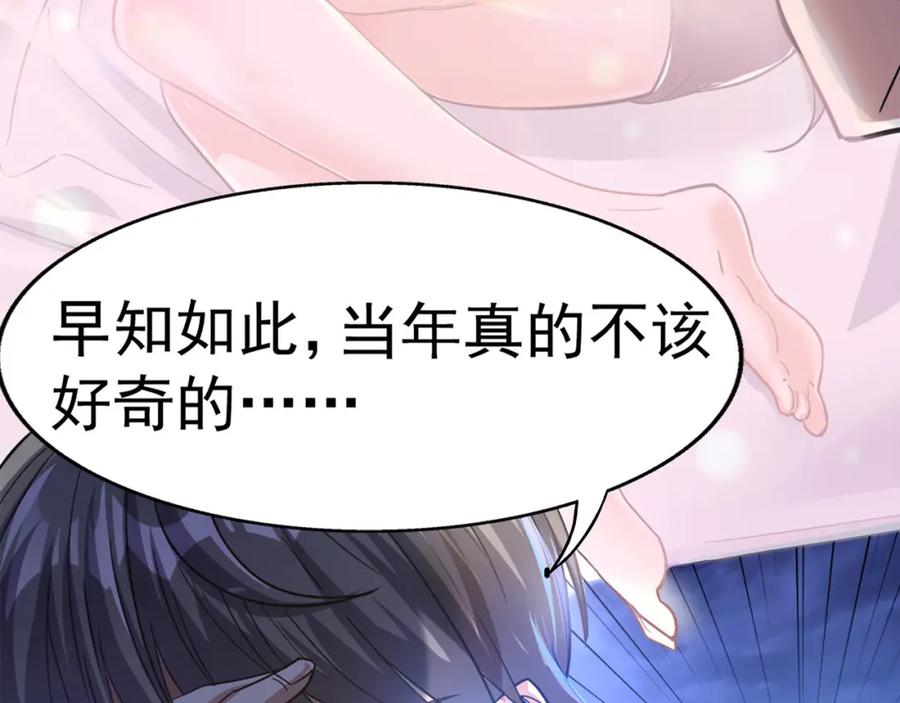 《灵气复苏：开局觉醒弑天神眼》第1话 泰山之巅 第26页