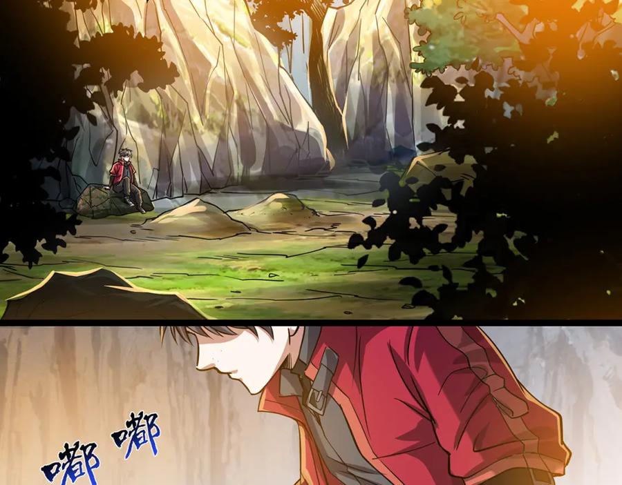 《灵气复苏：开局觉醒弑天神眼》第1话 泰山之巅 第204页