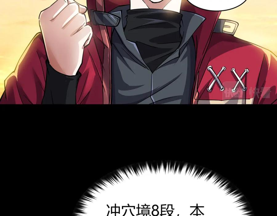 《灵气复苏：开局觉醒弑天神眼》第1话 泰山之巅 第163页