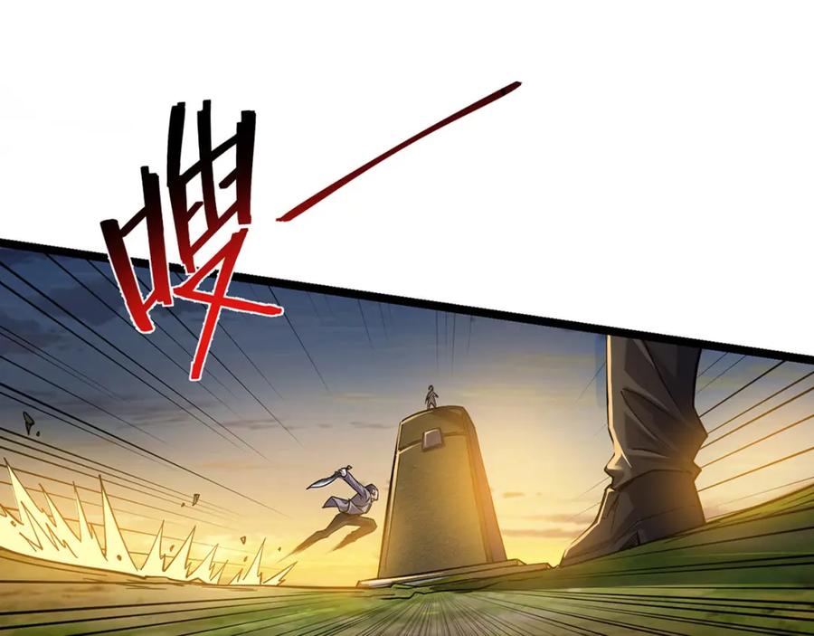 《灵气复苏：开局觉醒弑天神眼》第1话 泰山之巅 第107页