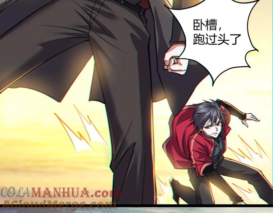 《灵气复苏：开局觉醒弑天神眼》第1话 泰山之巅 第169页