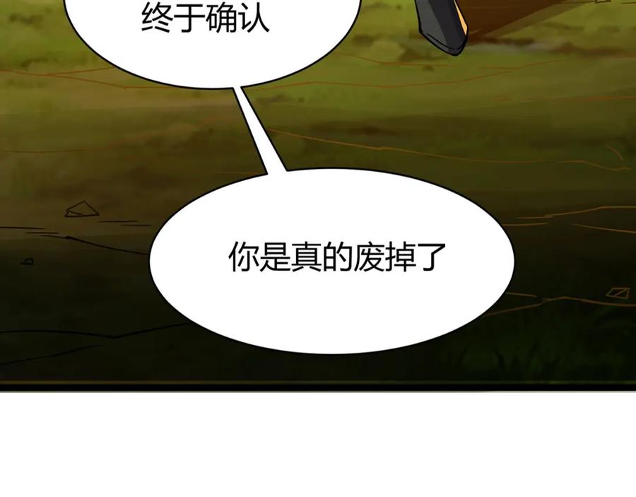 《灵气复苏：开局觉醒弑天神眼》第1话 泰山之巅 第63页