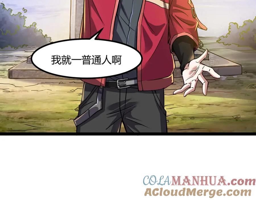 《灵气复苏：开局觉醒弑天神眼》第1话 泰山之巅 第41页