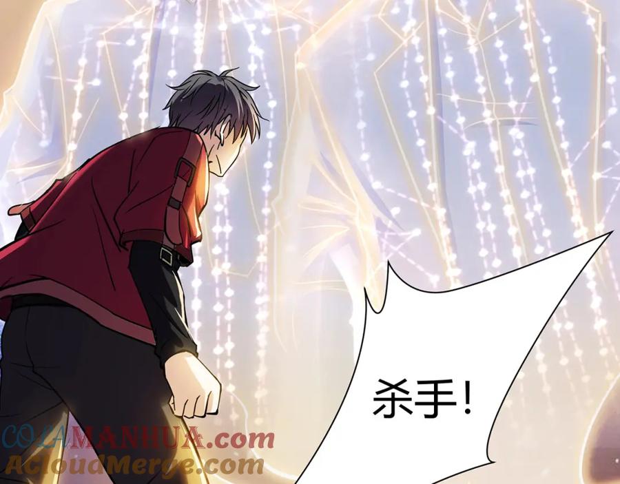 《灵气复苏：开局觉醒弑天神眼》第1话 泰山之巅 第33页