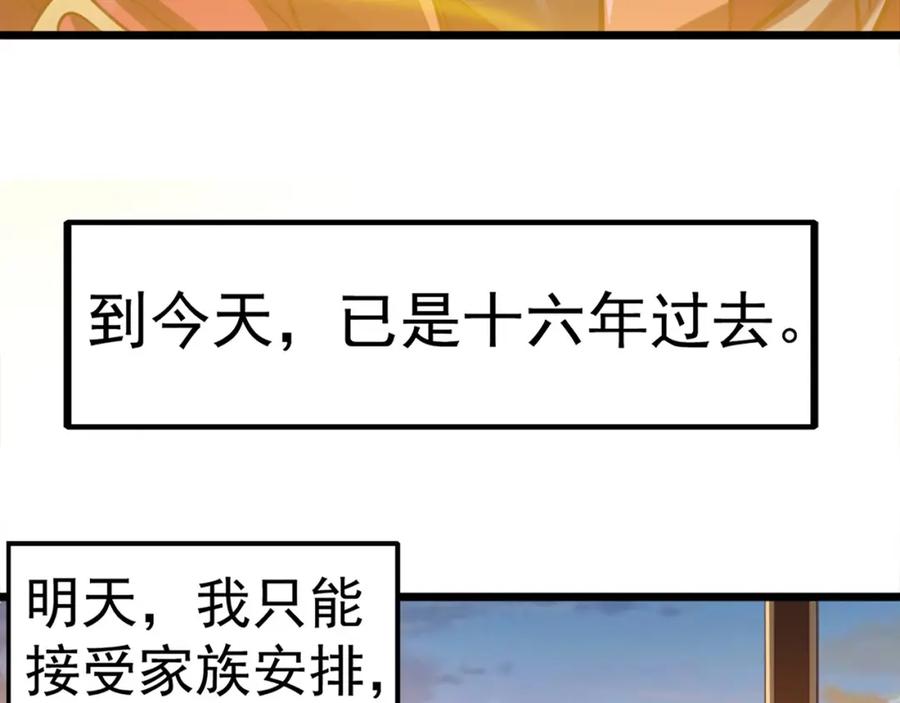 《灵气复苏：开局觉醒弑天神眼》第1话 泰山之巅 第20页