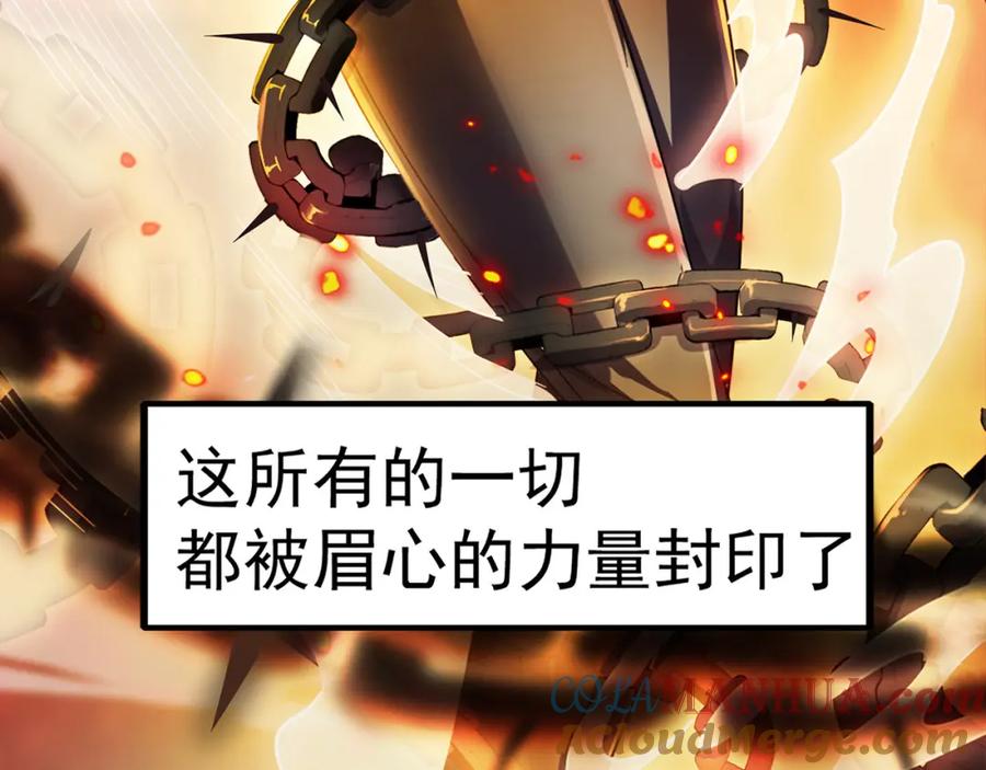 《灵气复苏：开局觉醒弑天神眼》第1话 泰山之巅 第17页