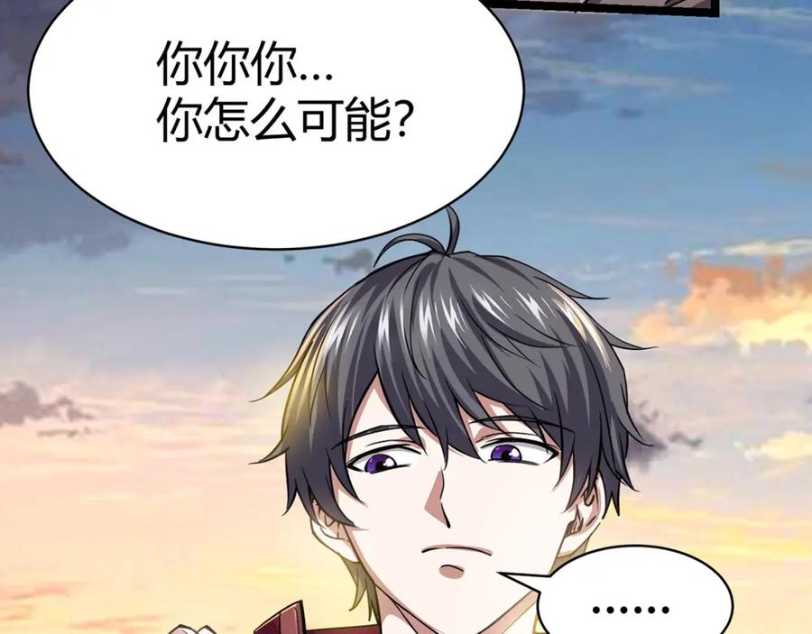 《灵气复苏：开局觉醒弑天神眼》第1话 泰山之巅 第162页