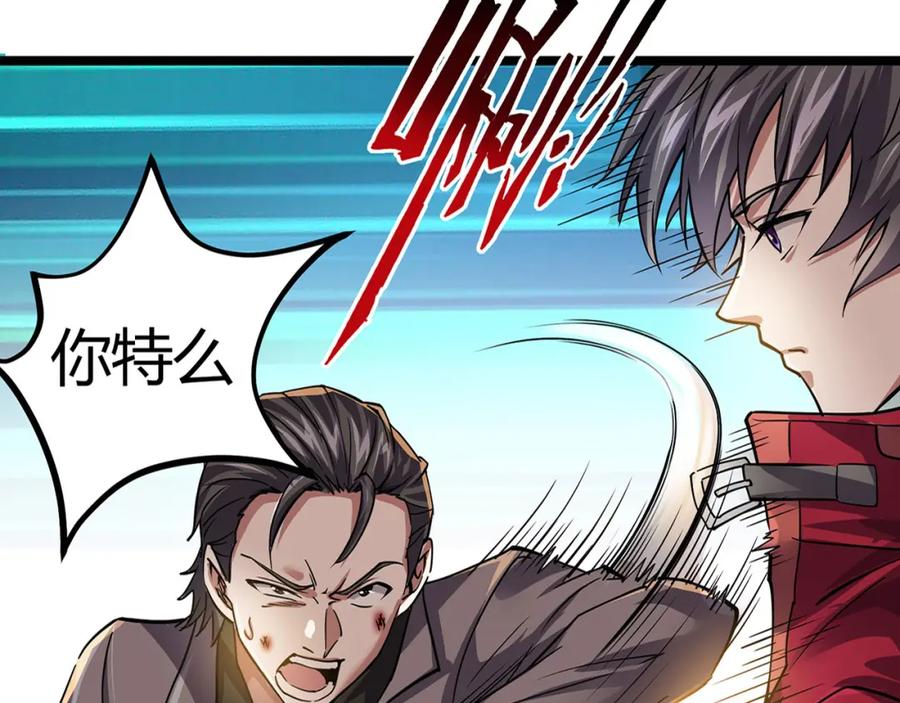 《灵气复苏：开局觉醒弑天神眼》第1话 泰山之巅 第191页