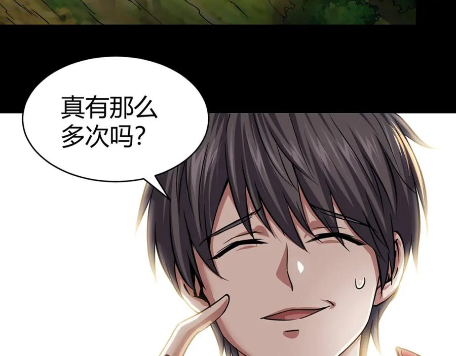 《灵气复苏：开局觉醒弑天神眼》第1话 泰山之巅 第56页