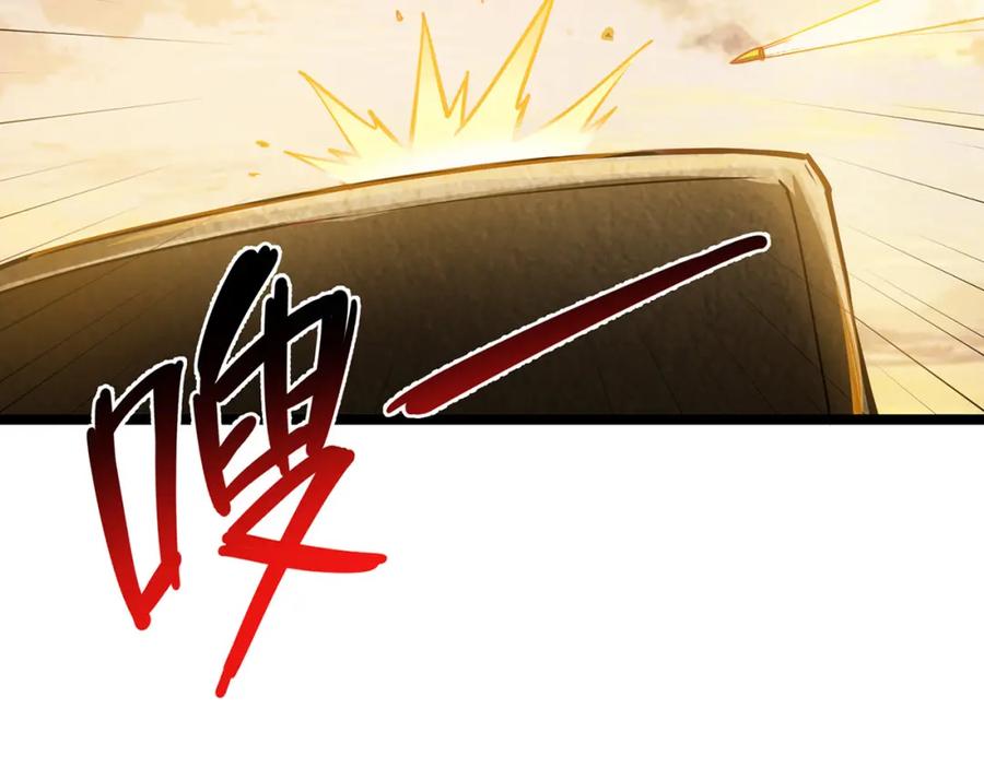 《灵气复苏：开局觉醒弑天神眼》第1话 泰山之巅 第151页