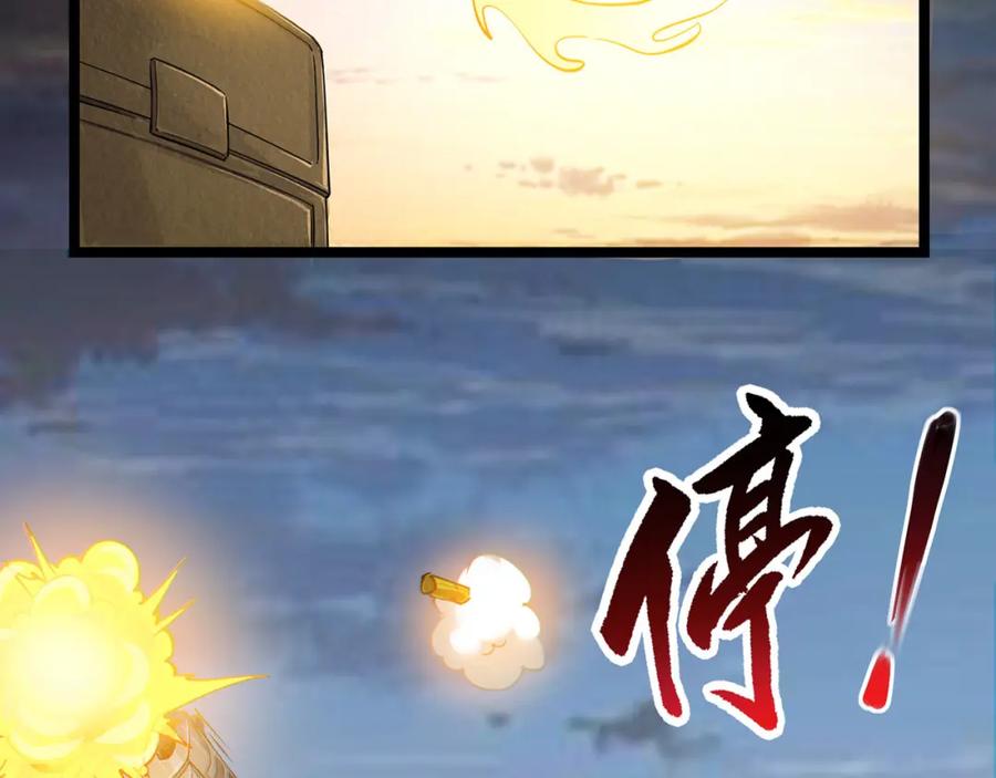 《灵气复苏：开局觉醒弑天神眼》第1话 泰山之巅 第167页