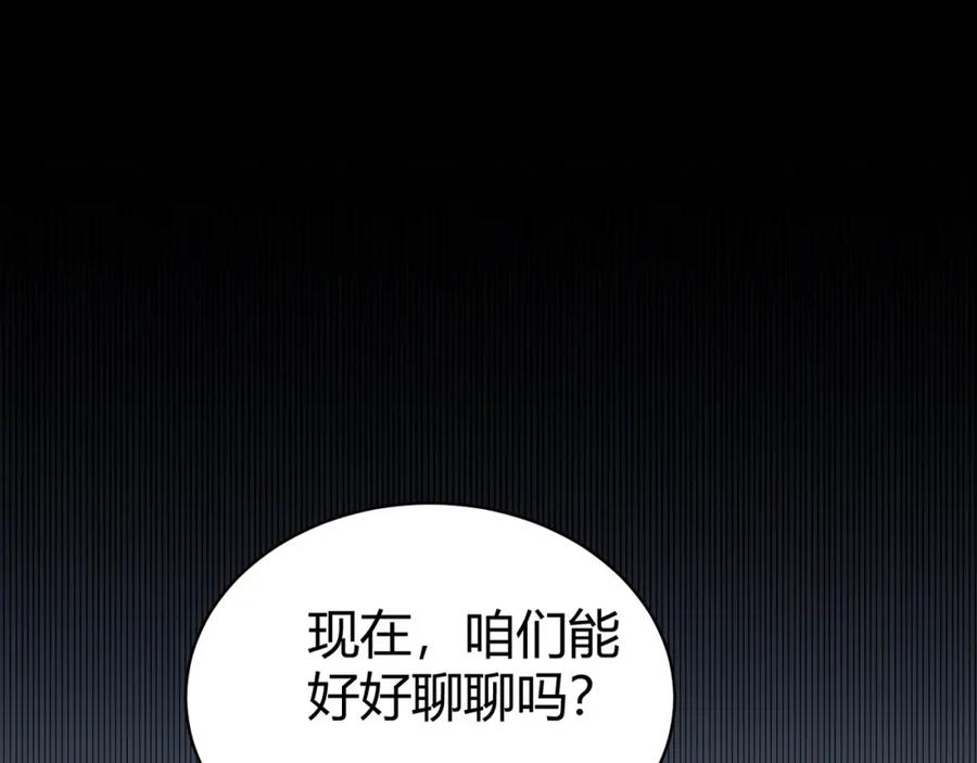 《灵气复苏：开局觉醒弑天神眼》第1话 泰山之巅 第174页