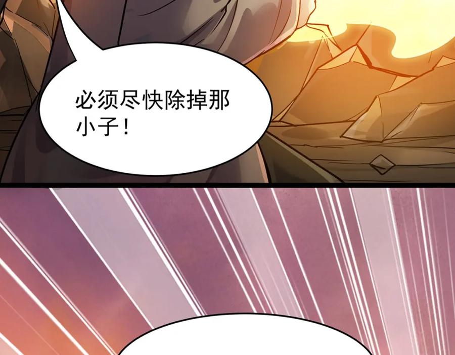 《灵气复苏：开局觉醒弑天神眼》第1话 泰山之巅 第144页
