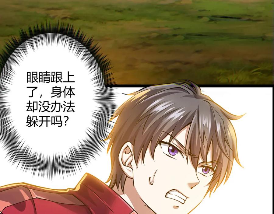 《灵气复苏：开局觉醒弑天神眼》第1话 泰山之巅 第78页