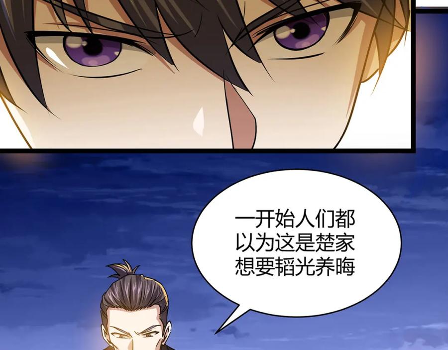 《灵气复苏：开局觉醒弑天神眼》第1话 泰山之巅 第60页