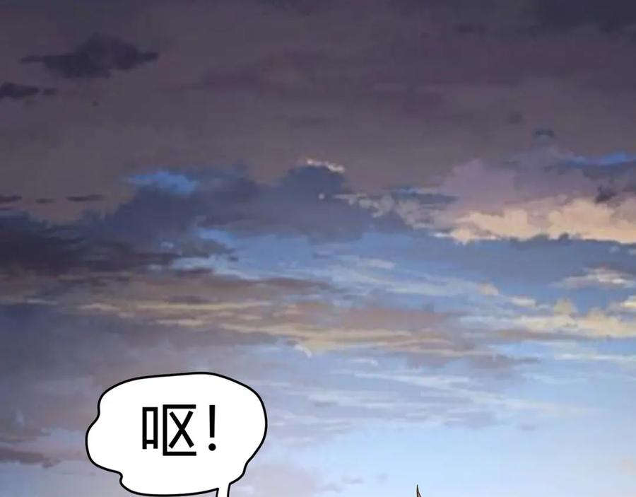 《灵气复苏：开局觉醒弑天神眼》第1话 泰山之巅 第200页