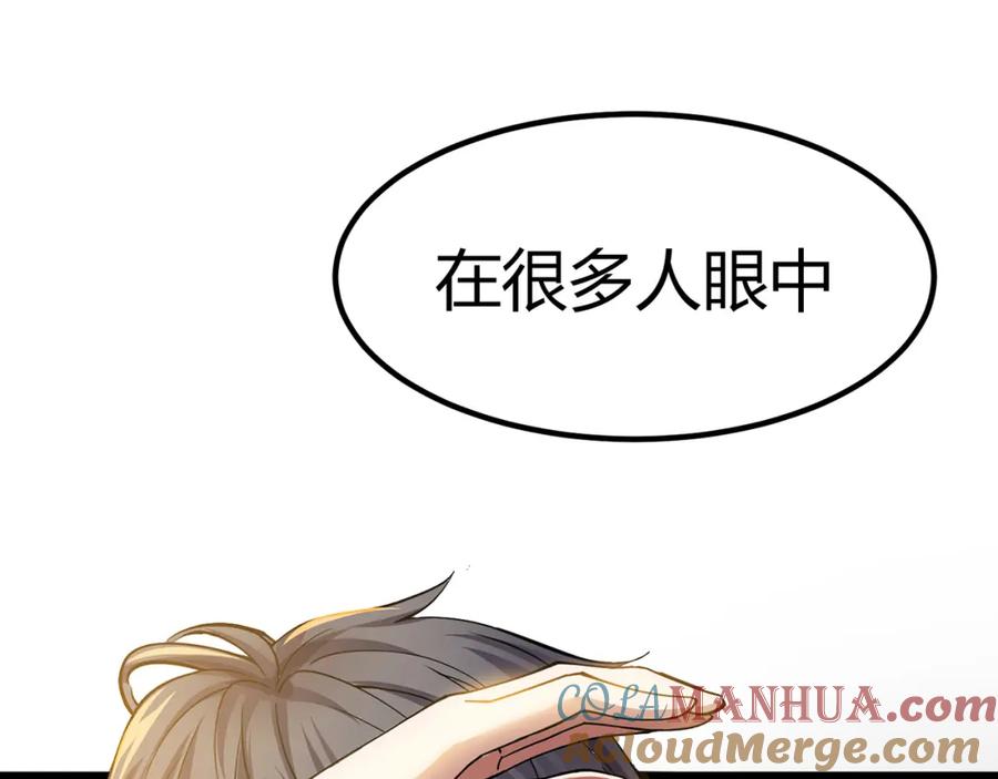 《灵气复苏：开局觉醒弑天神眼》第1话 泰山之巅 第9页