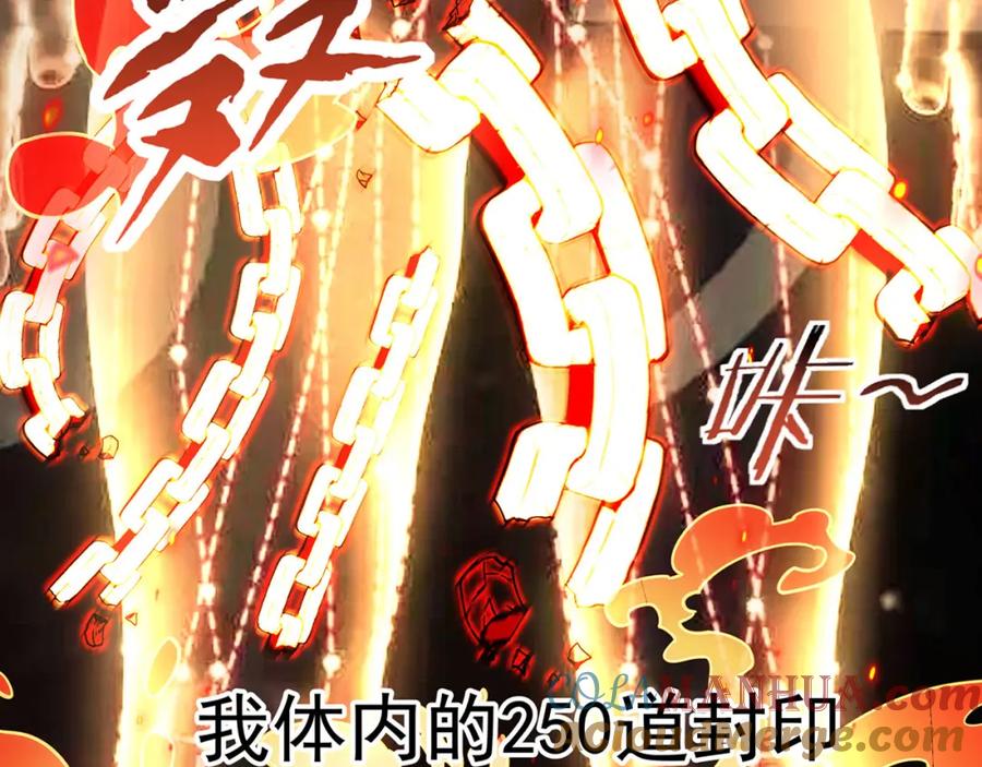 《灵气复苏：开局觉醒弑天神眼》第1话 泰山之巅 第133页