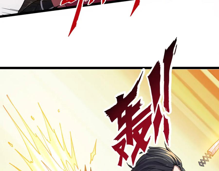 《灵气复苏：开局觉醒弑天神眼》第1话 泰山之巅 第195页
