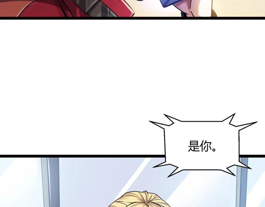 《灵气复苏：开局觉醒弑天神眼》第1话 泰山之巅 第219页