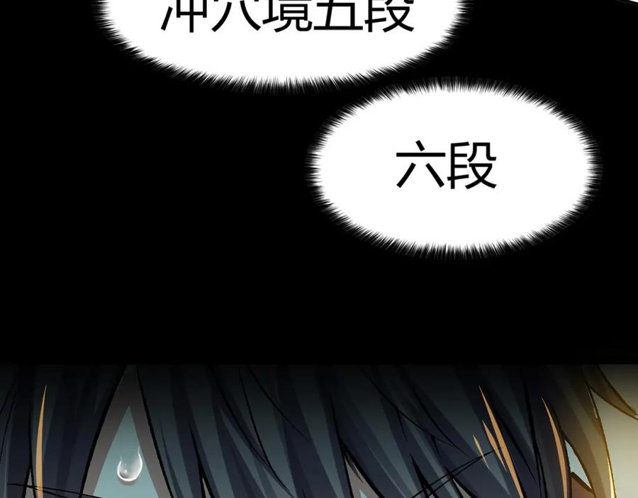 《灵气复苏：开局觉醒弑天神眼》第1话 泰山之巅 第35页