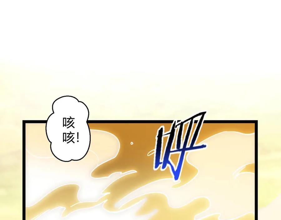 《灵气复苏：开局觉醒弑天神眼》第1话 泰山之巅 第92页