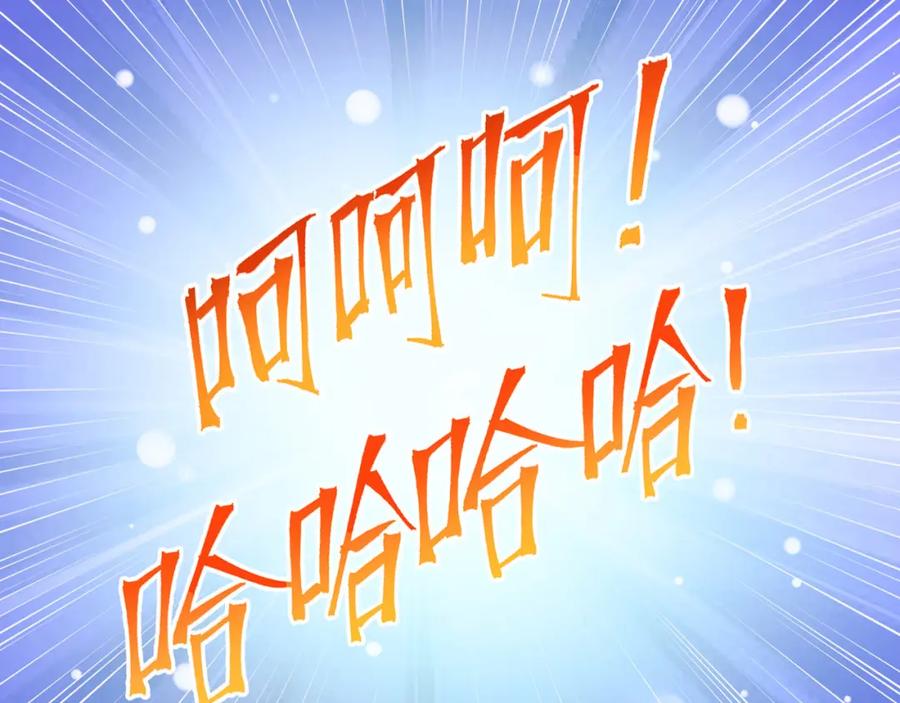 《灵气复苏：开局觉醒弑天神眼》第1话 泰山之巅 第138页
