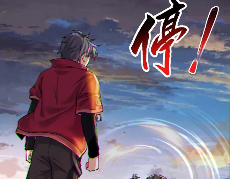 《灵气复苏：开局觉醒弑天神眼》第1话 泰山之巅 第76页
