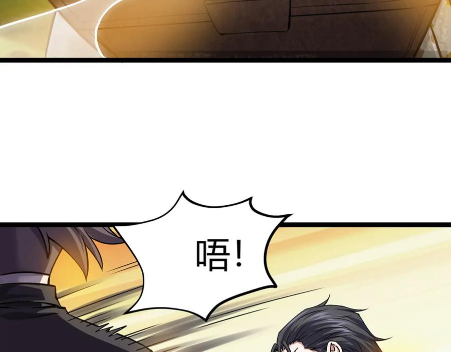《灵气复苏：开局觉醒弑天神眼》第1话 泰山之巅 第154页