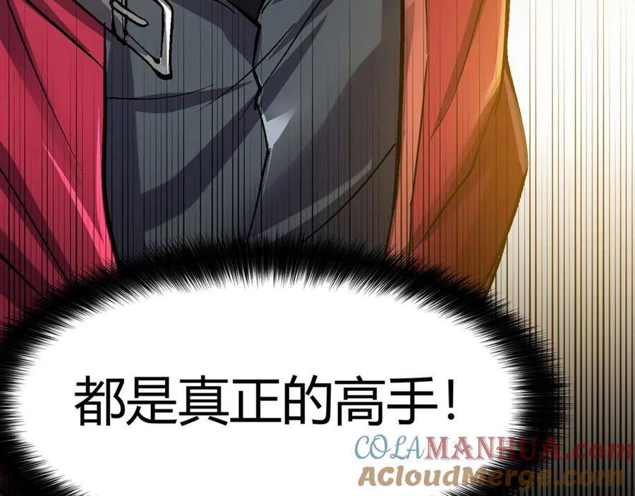 《灵气复苏：开局觉醒弑天神眼》第1话 泰山之巅 第37页