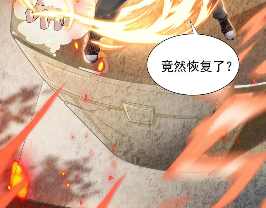 《灵气复苏：开局觉醒弑天神眼》第1话 泰山之巅 第136页