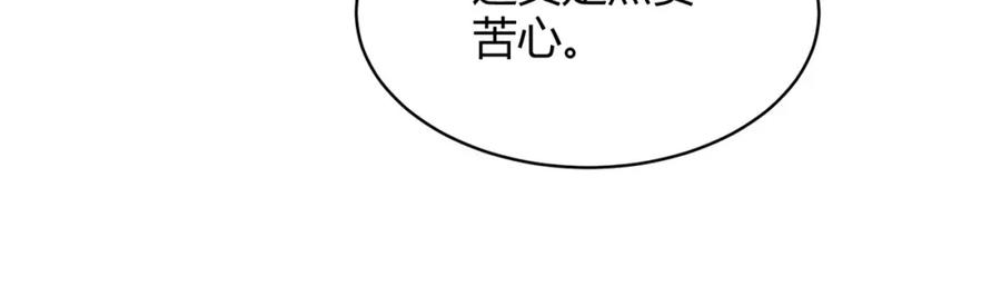 《灵气复苏：开局觉醒弑天神眼》第1话 泰山之巅 第179页