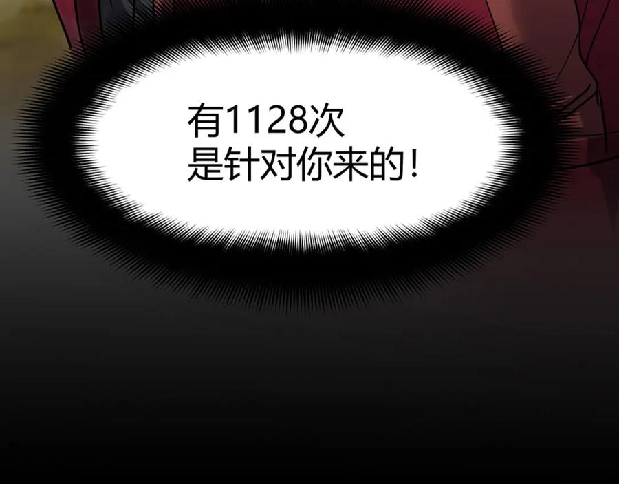 《灵气复苏：开局觉醒弑天神眼》第1话 泰山之巅 第54页