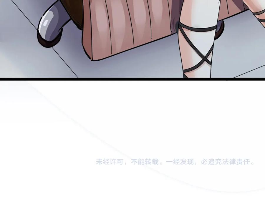《灵气复苏：开局觉醒弑天神眼》第1话 泰山之巅 第222页