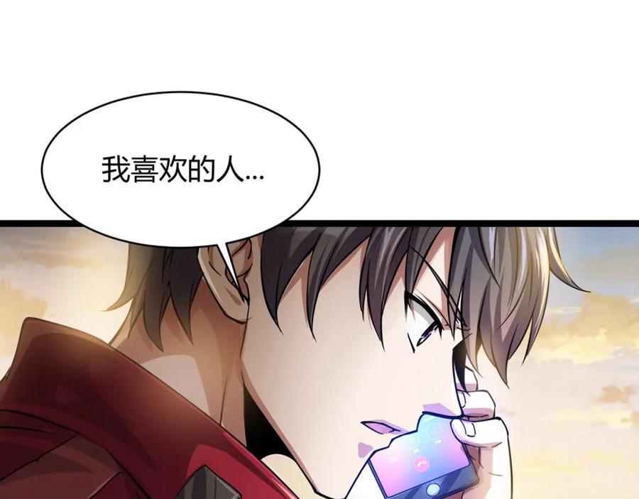《灵气复苏：开局觉醒弑天神眼》第1话 泰山之巅 第218页