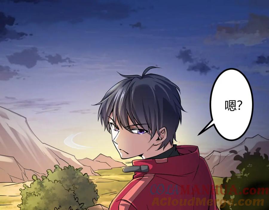 《灵气复苏：开局觉醒弑天神眼》第1话 泰山之巅 第29页