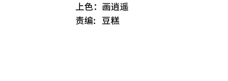 《灵气复苏：开局觉醒弑天神眼》第1话 泰山之巅 第4页