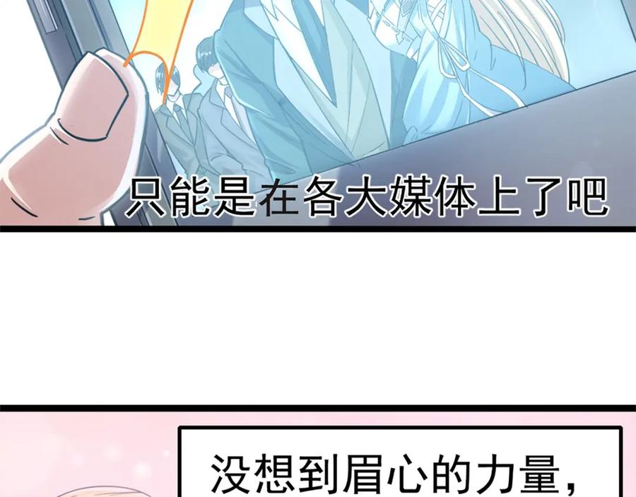 《灵气复苏：开局觉醒弑天神眼》第1话 泰山之巅 第24页