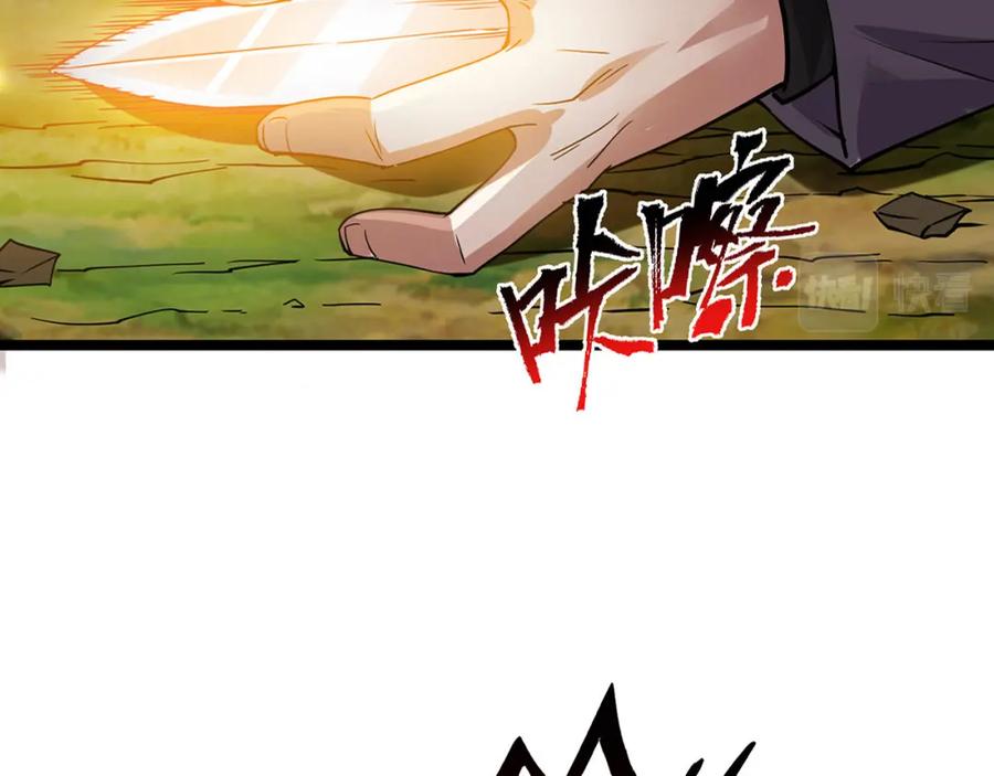 《灵气复苏：开局觉醒弑天神眼》第1话 泰山之巅 第190页