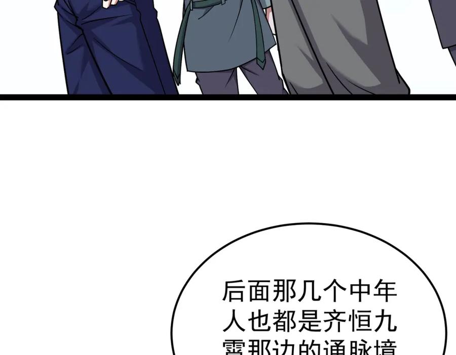 《灵气复苏：开局觉醒弑天神眼》第19话 宫殿群古迹 第115页